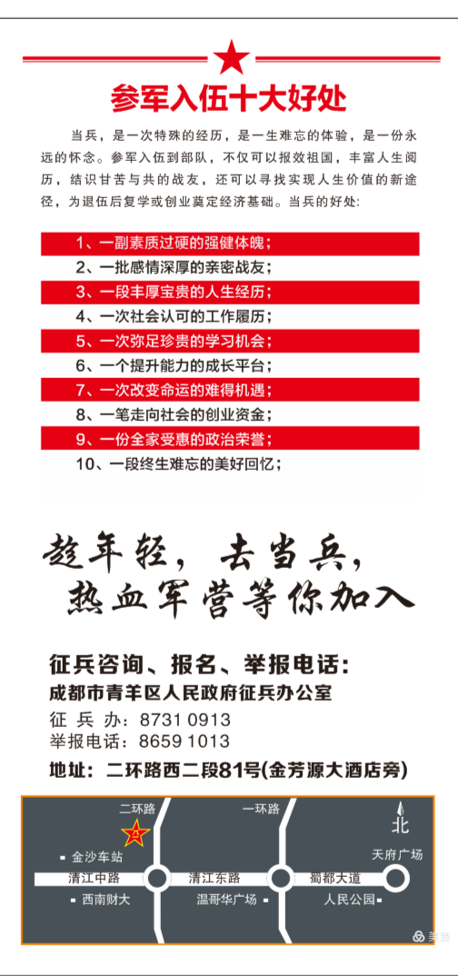 关于人民武装部电话号码的重要性及其作用，人民武装部电话号码的重要性及其功能解析