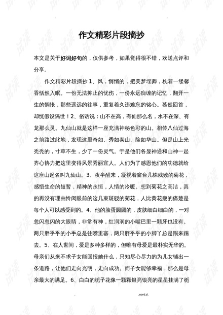 新闻摘抄，科技创新引领未来，人工智能加速发展，科技创新引领未来，人工智能加速发展带动新一波技术革命浪潮