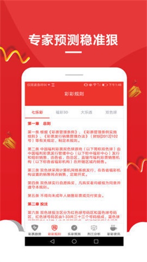 新澳门资料大全2025