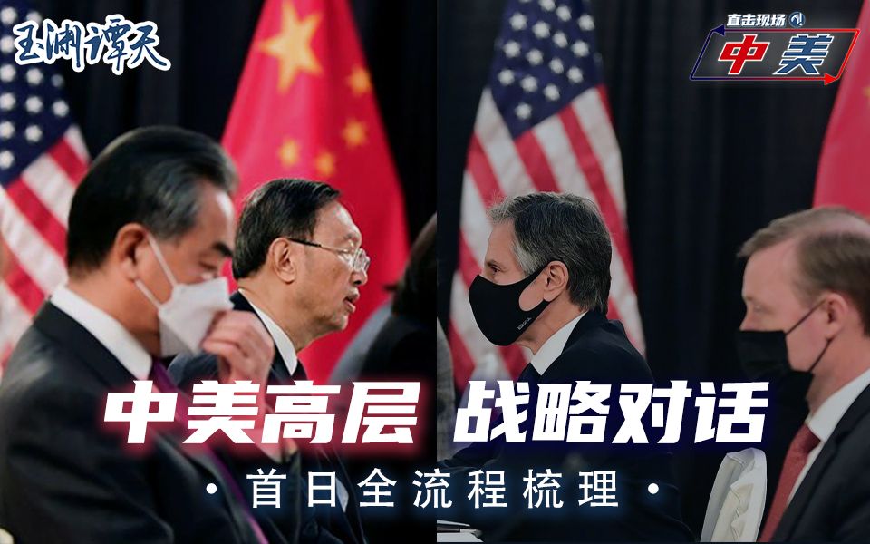 中美关系最新动态