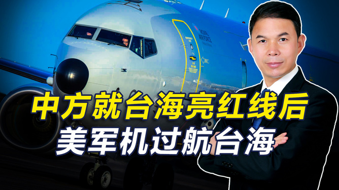 台海最新24小时直播，实时观察与深度解析，台海实时观察与深度解析直播报道最新动态