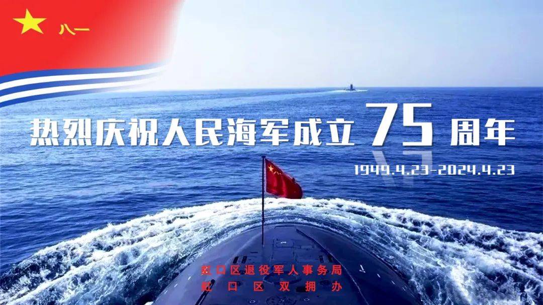海军74周年庆典，回顾与前瞻，海军74周年庆典，回顾辉煌历程，前瞻未来发展