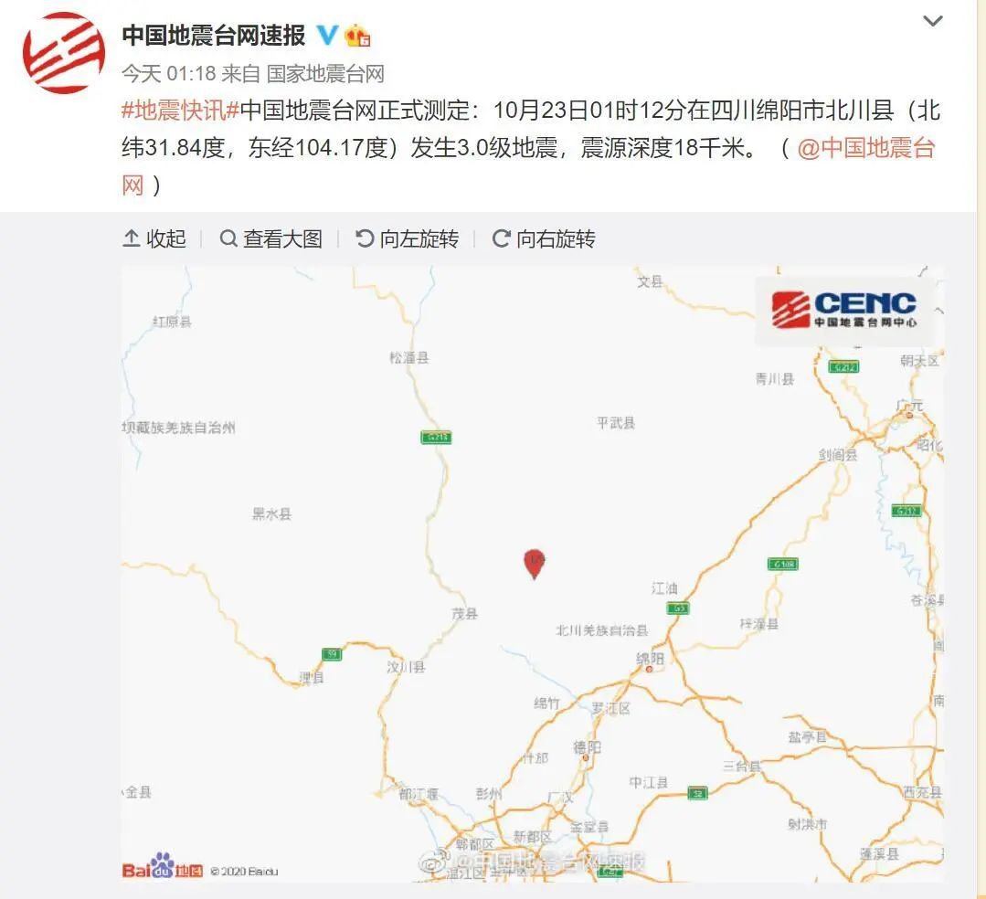 四川最新地震消息，关注与应对，四川最新地震动态，关注与应对策略