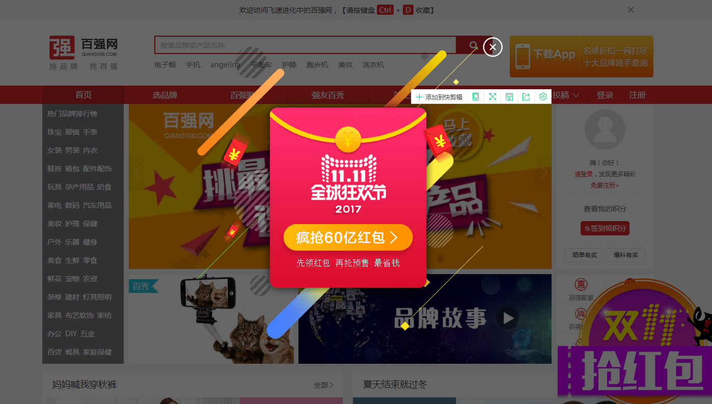 强君网官网，探索、发展与领先，强君网官网，探索领先之路，持续引领发展
