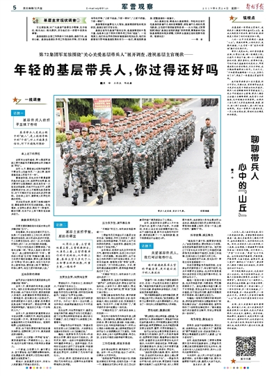 关于中国人民解放军第15军现状的研究报告，中国人民解放军第15军现状研究报告解析