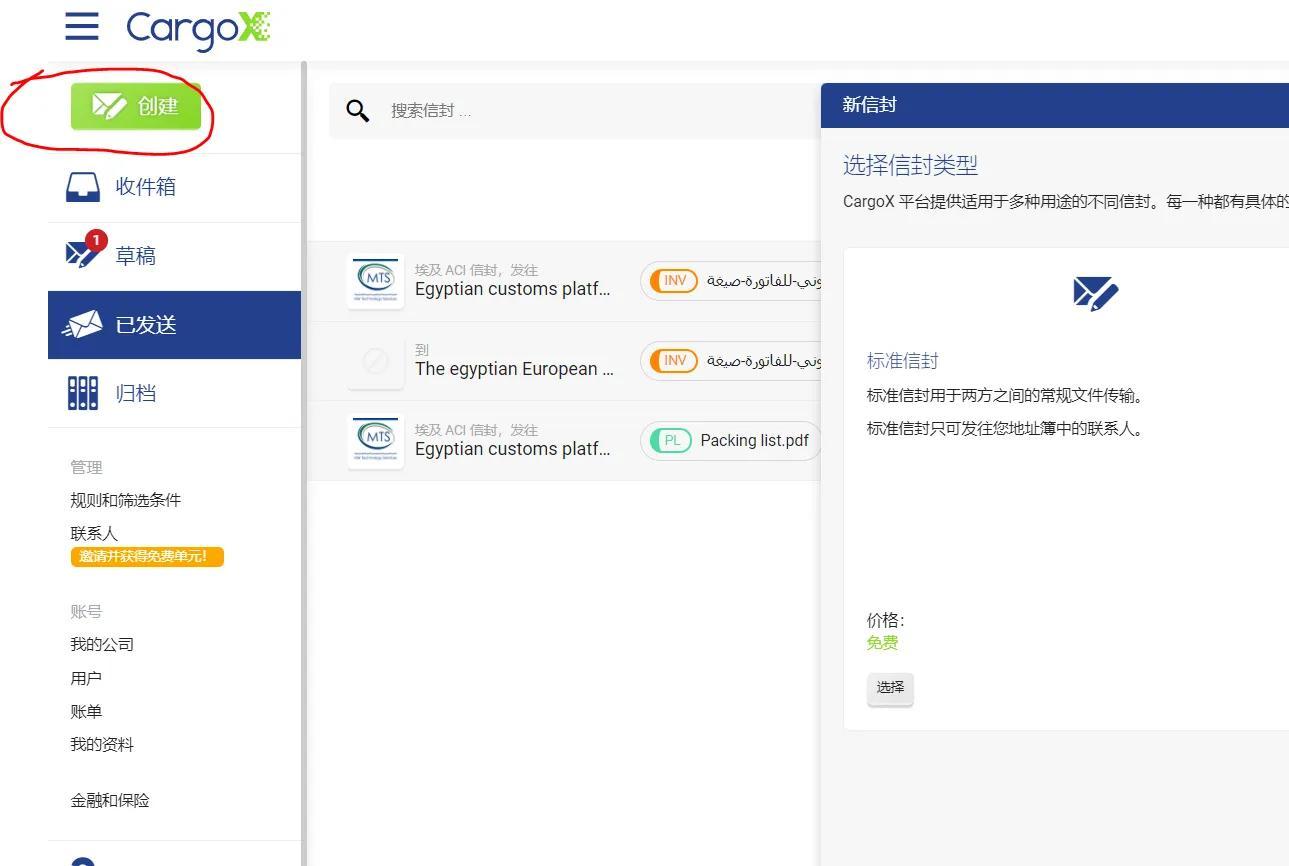 出口埃及的货运物流，谁是Cargox承担者？，埃及货运出口物流解析，谁是Cargox承担者？