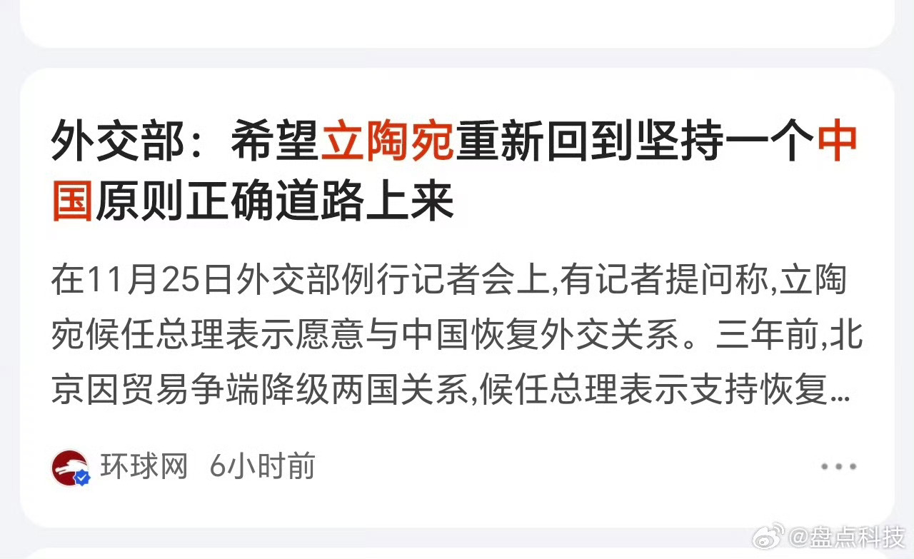 中国与立陶宛的最新消息，深化合作，共筑繁荣，中国与立陶宛深化合作，共筑繁荣，最新消息揭示合作深化之路。