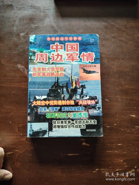 第2868页