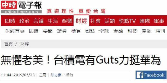 台湾中时电子报，引领时代潮流的数字化转型典范，台湾中时电子报，引领时代潮流的数字化典范