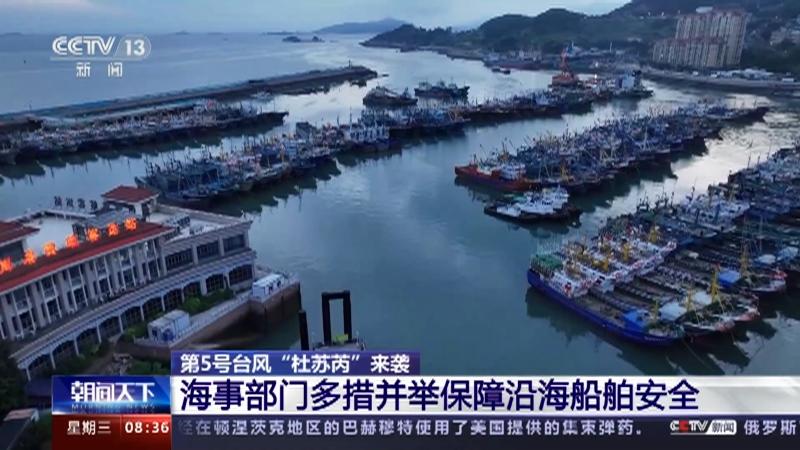 海峡两岸新闻聚焦