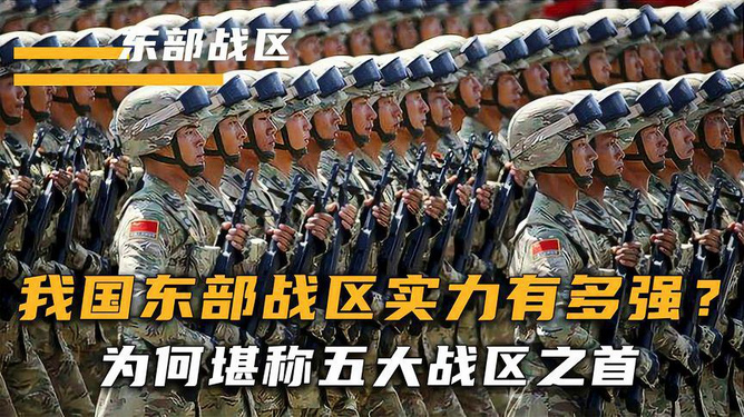 中国战区分为哪五大战区，中国战区五大战区划分简介