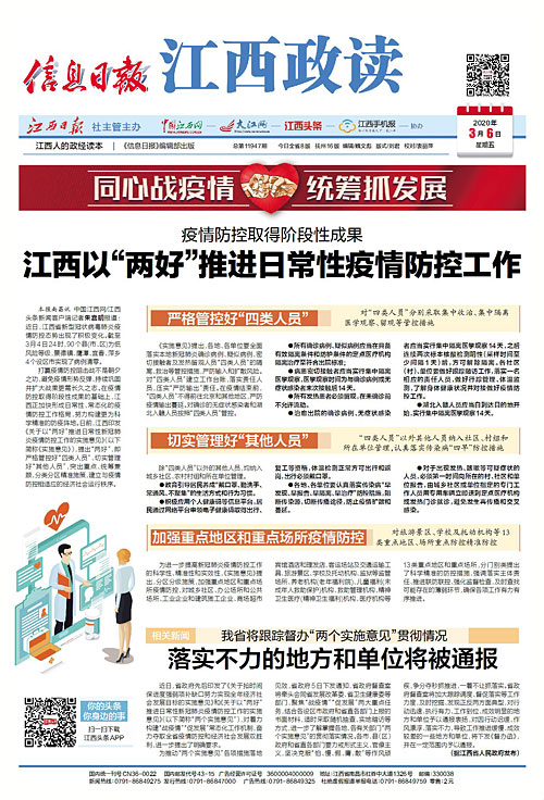 中国今日新闻头条，最新疫情动态，中国最新疫情动态及今日新闻头条概览