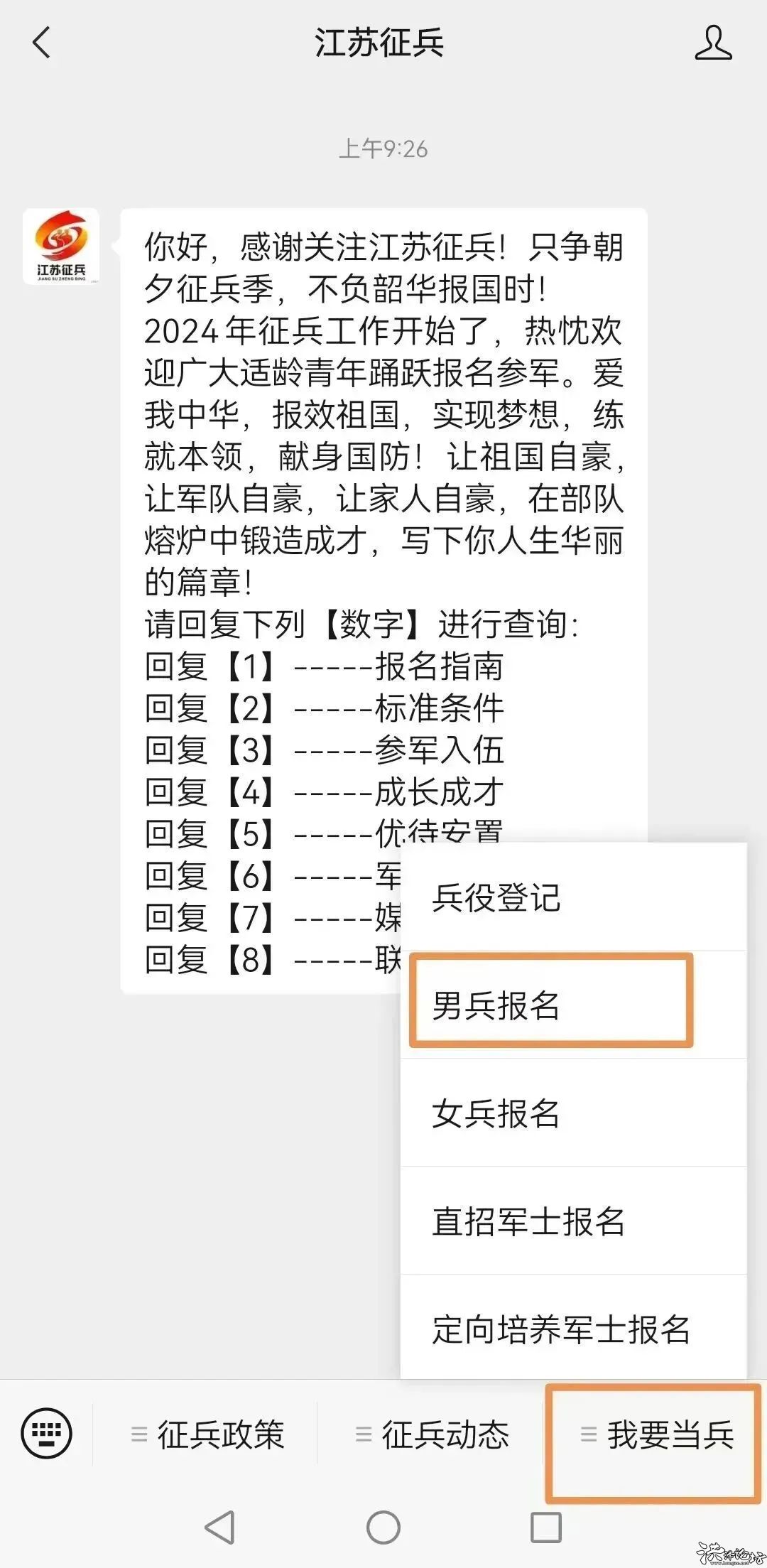 关于2024应征报名年龄的探索与讨论，2024年应征报名年龄探讨与解析