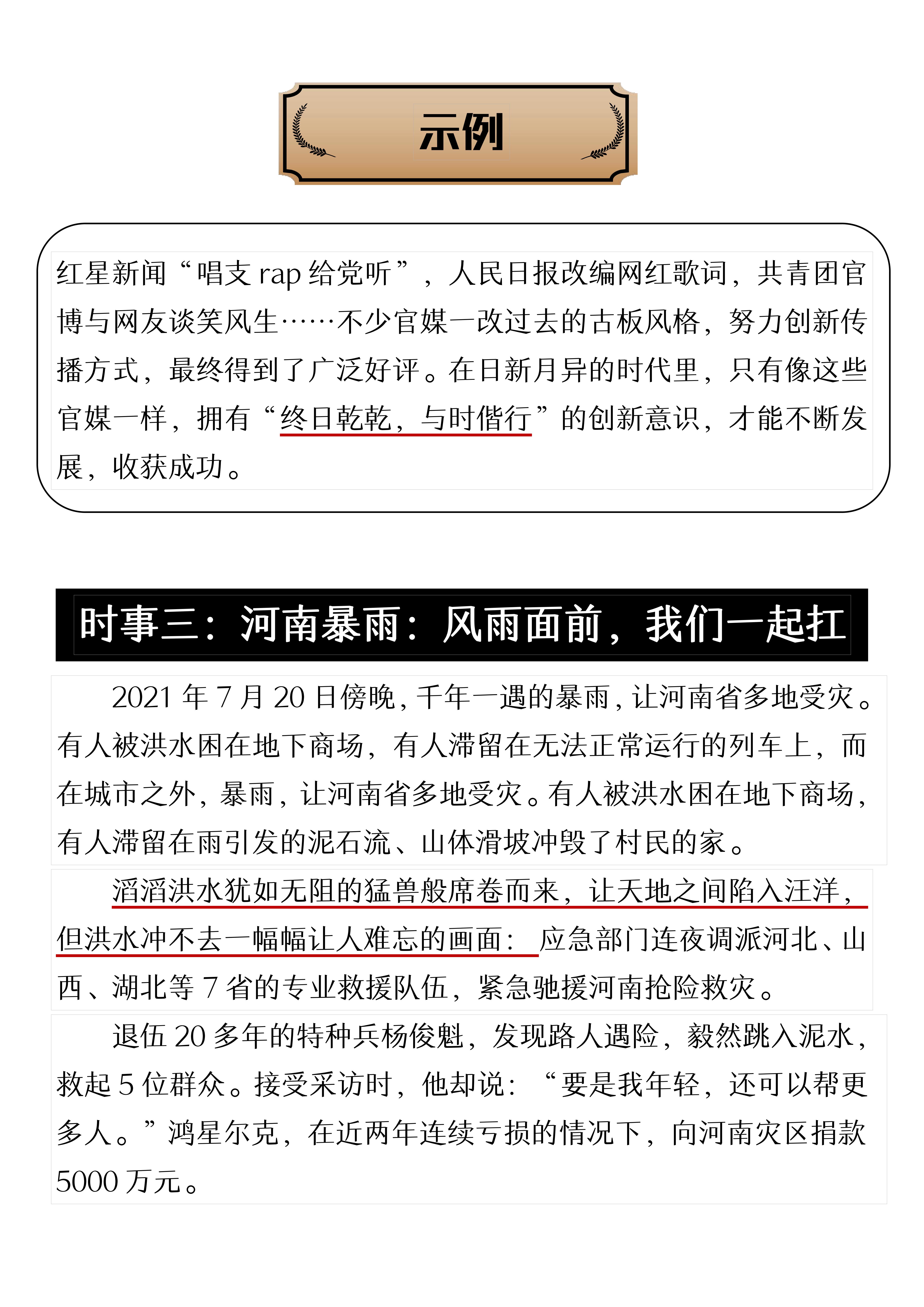 时事新闻最新事件摘抄，全球热点事件深度解析，全球时事新闻热点解析与最新事件摘要