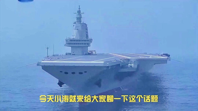 福建舰首航成功，中国海军力量新里程碑的铸就，福建舰首航成功，中国海军力量新里程碑的铸就