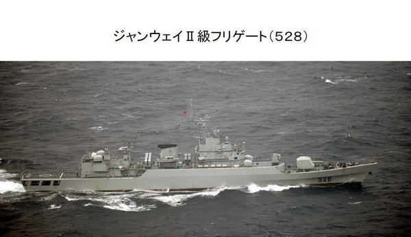 中国海军528舰简介，中国海军528舰详细解析