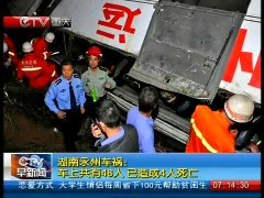 永州今日重大车祸新闻，永州今日发生重大车祸事件