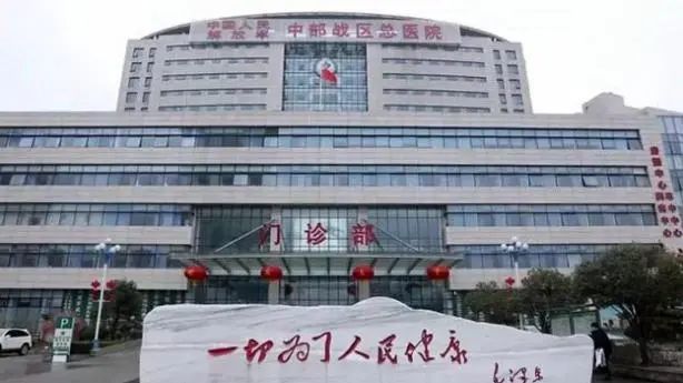 中部战区中医院上班时间及相关服务介绍，中部战区中医院上班时间与服务介绍详解