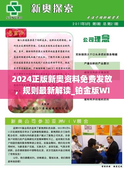 新澳2025正版资料免费公开，探索与启示，新澳2025正版资料免费公开，探索之旅与启示