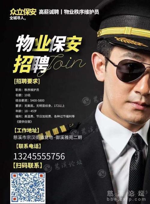 急招保安——今日人才招募的重要任务，急招保安，人才招募的紧迫任务