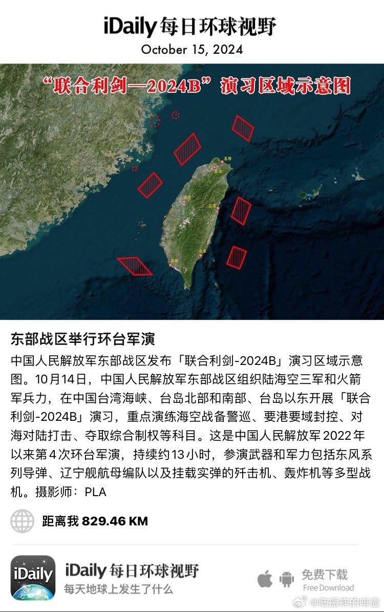 中国实弹军演2024视频，展示力量与决心的军事演习纪实，中国实弹军演纪实，力量与决心的展示 2024军事演习视频