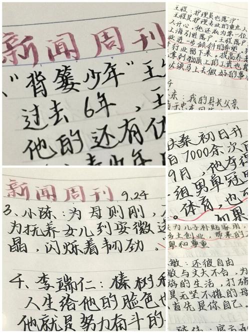 今日新闻摘抄十条（12月28日），今日新闻热点摘要（12月28日）