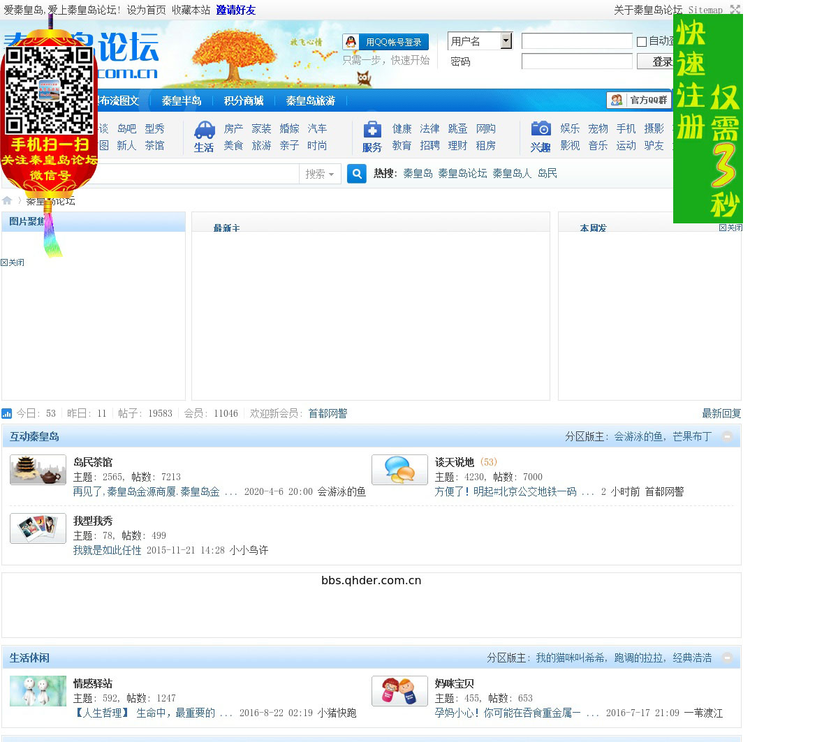 社区论坛的网站链接，连接社区，共创未来，社区论坛链接共创未来之路