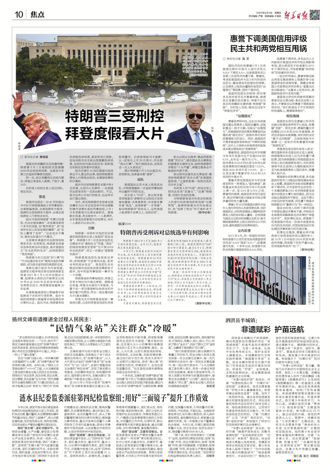 今天发生的重大新闻及其看法，今日重大新闻解析与展望