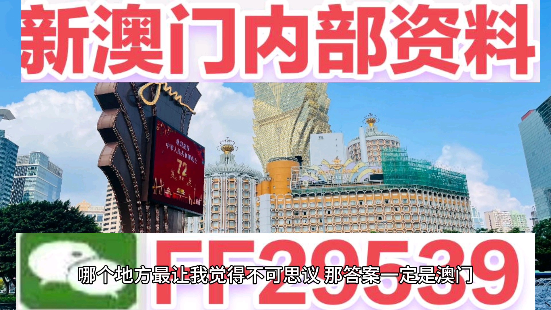 新澳门资料大全正版资料2023，探索与解读，新澳门资料大全正版解读 2023年探索版