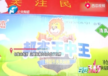 四肖期期准一王中王论坛，深度解析与探讨，四肖期期准一王中王论坛深度探讨与解析报告