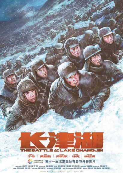 电影长津湖主要内容概括，电影长津湖，战火纷飞中的英雄传奇
