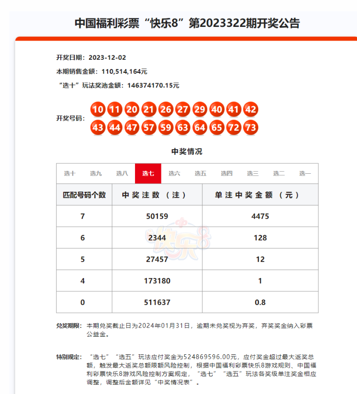 澳门今晚开奖记录，探索与期待，澳门今晚开奖记录，探索幸运，期待惊喜