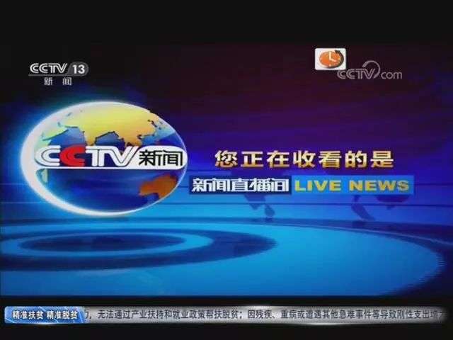 中央今日新闻聚焦，最新动态与深度解析，中央今日新闻聚焦，最新动态深度解析报道速递