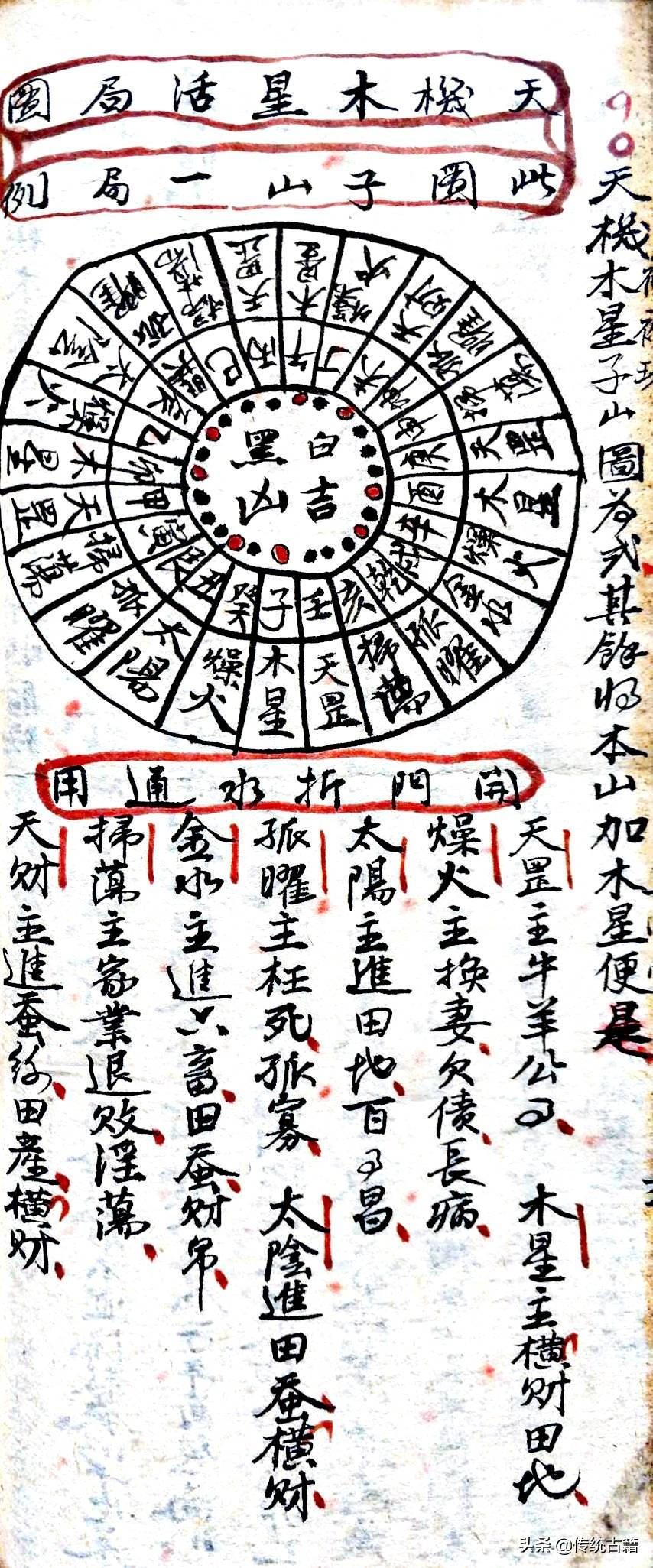 刘伯温人物打一生肖——智计如鼠的传奇军师，刘伯温智计如鼠传奇军师风采揭秘