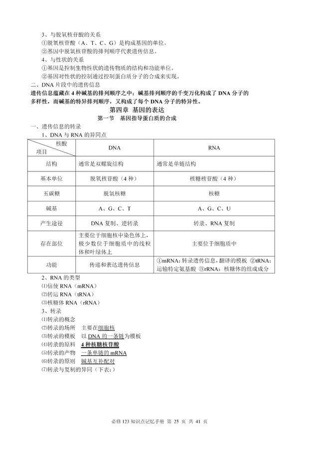 王中王三期内必出特一肖——探寻神秘现象背后的真相，探寻神秘现象背后的真相，王中王三期预测特一肖揭秘