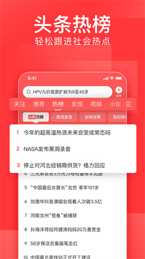 头条搜索下载，探索信息获取的便捷之路，头条搜索下载，信息获取的便捷途径探索