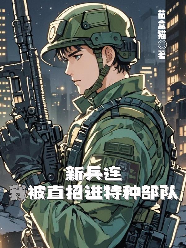 军旅青春,国防生的崛起,军旅青春,国防生的崛起之路