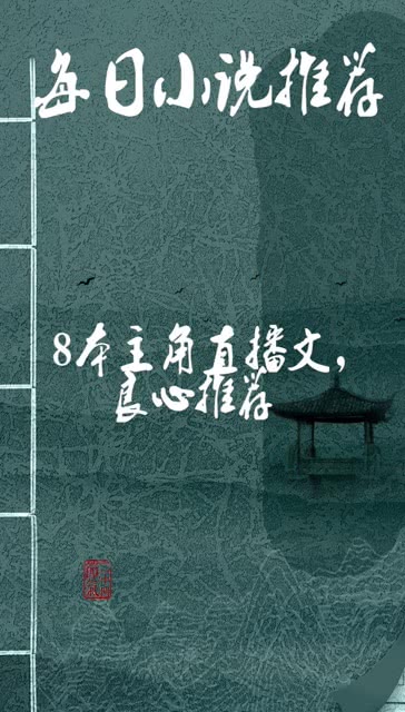 直皤8，探索未知的奥秘与魅力，探索未知奥秘与魅力的直璟之旅