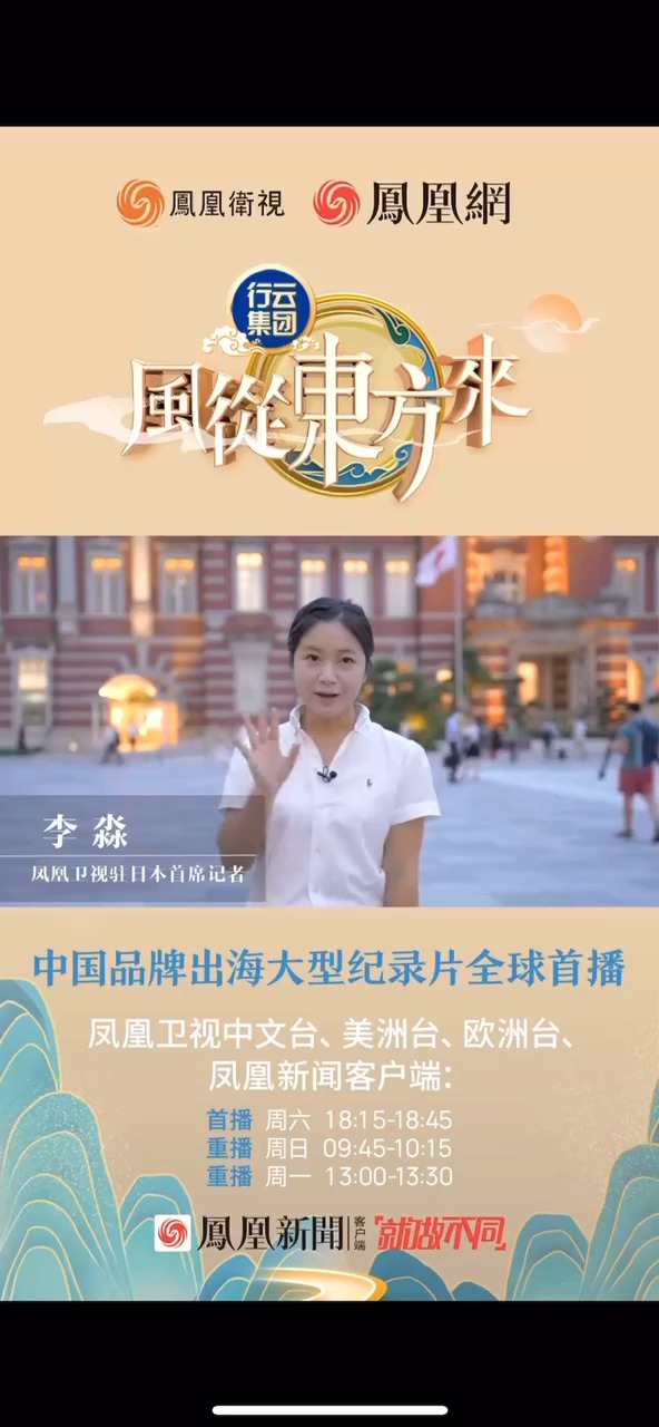 下载风凰卫视新闻，获取最新国际视野的便捷途径，下载凤凰卫视新闻，掌握国际视野的便捷通道