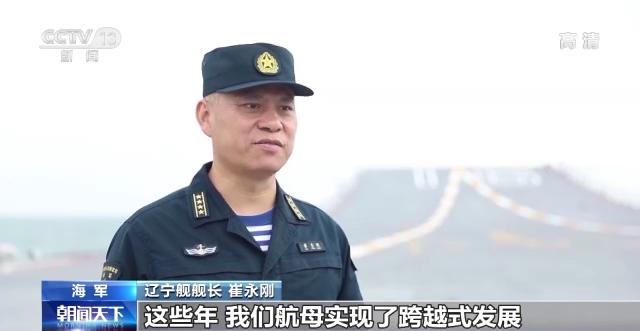 崔永刚，辽宁舰的辽宁舰长，一位地方豪杰的崛起之路，辽宁舰长崔永刚，地方豪杰的崛起之路
