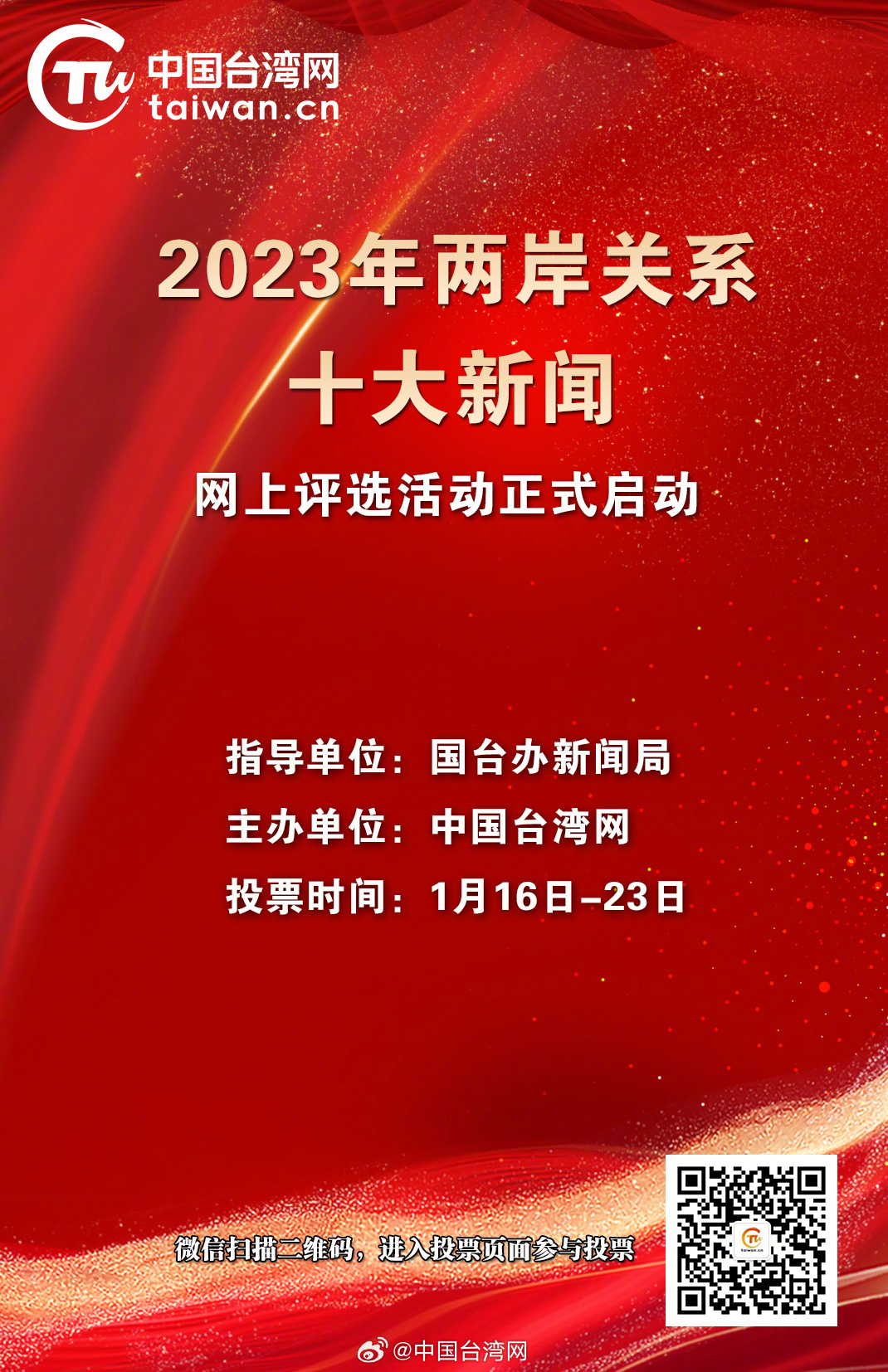 两岸今天要闻，深化交流合作，共谋繁荣发展，两岸今日深化交流合作，共谋繁荣发展要闻速递