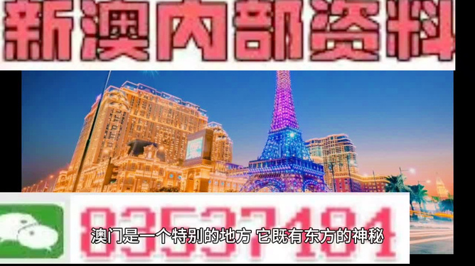 澳门最快开奖资料280，揭秘彩票开奖背后的秘密，澳门最快开奖资料揭秘，彩票背后的秘密与真相