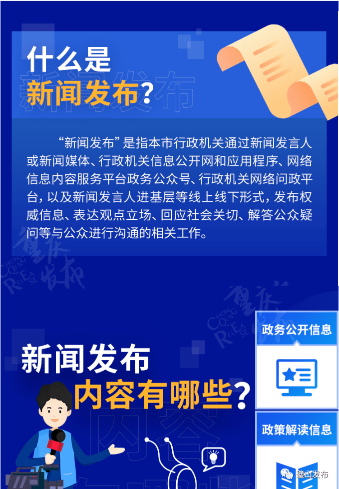 新闻发布应严格执行新闻发布制度，新闻发布应严格遵守发布制度规定