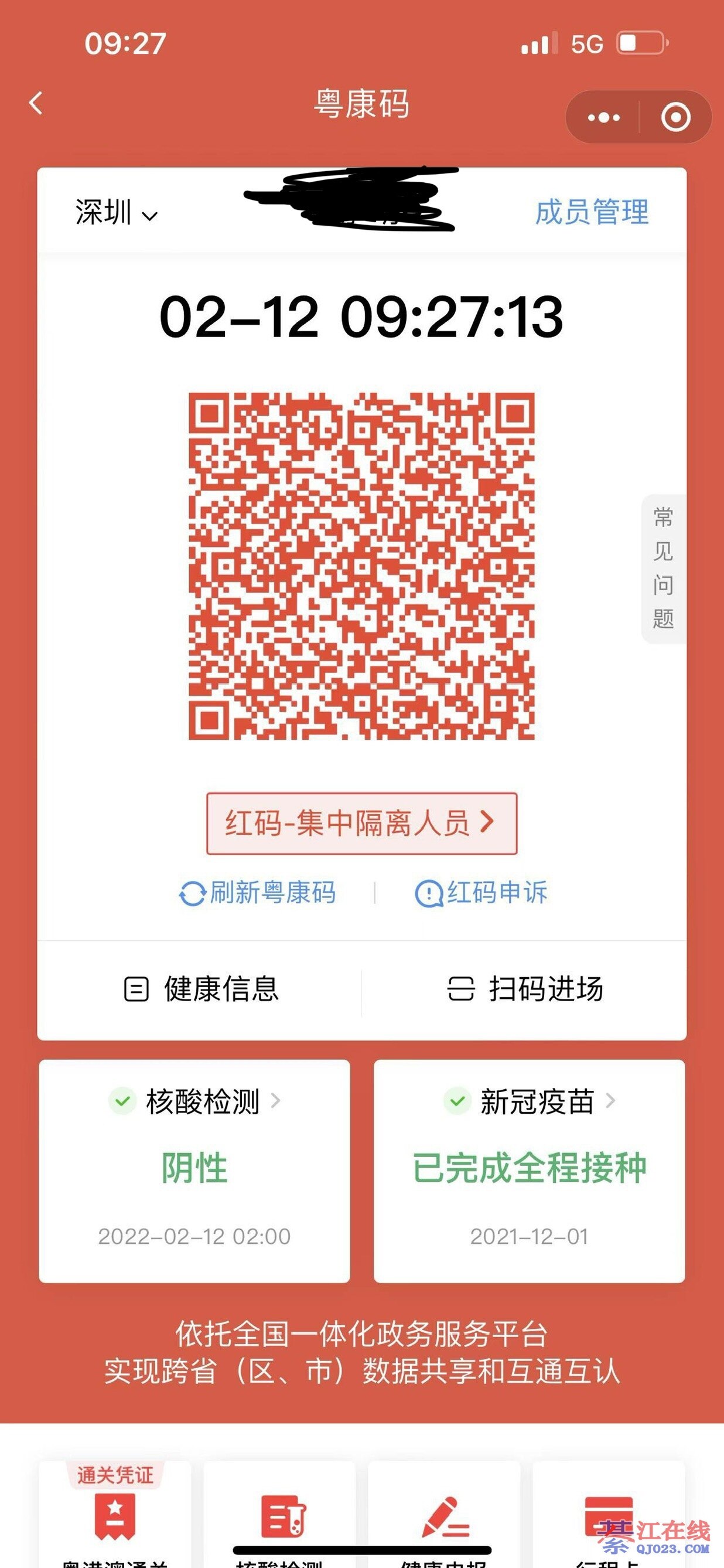 最新消息解读，红码解除的时间框架与应对策略，红码解除时间框架解析及应对策略最新解读