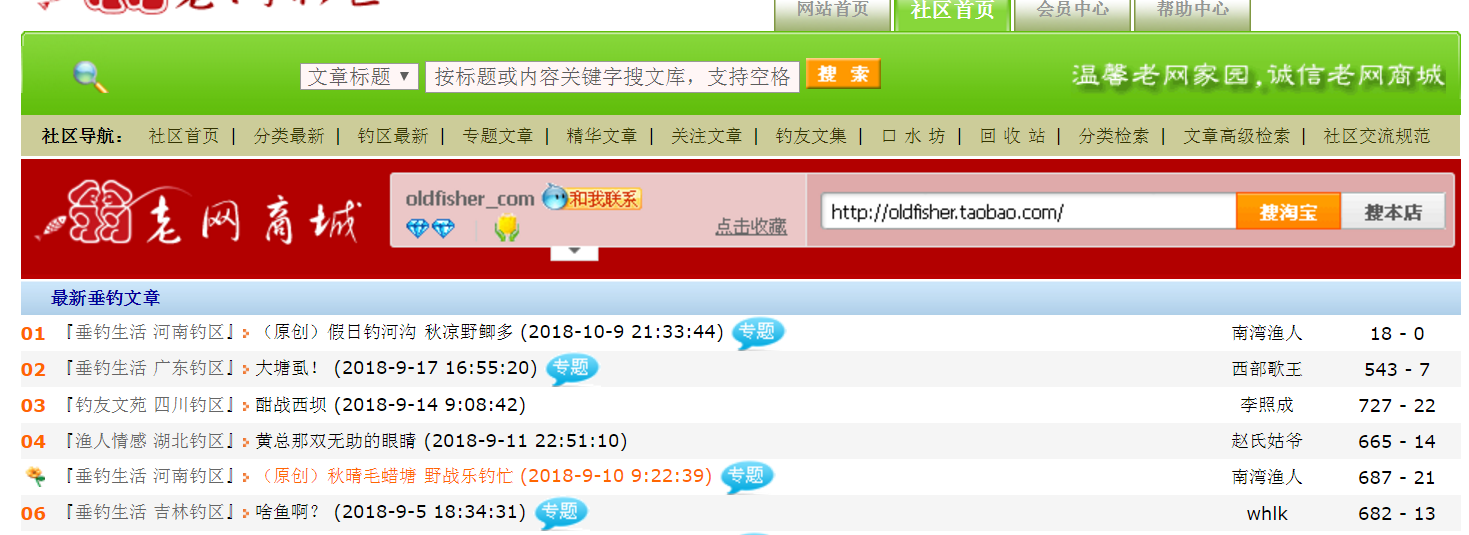 社区论坛排行榜，揭秘24小时热帖背后的故事，社区论坛排行榜揭秘，热帖背后的故事浮出水面