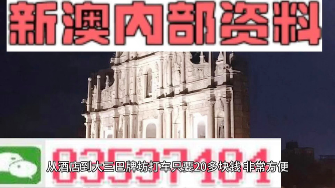 新澳内部期期精准，揭秘企业成功的秘诀，揭秘新澳内部期期精准的企业成功秘诀