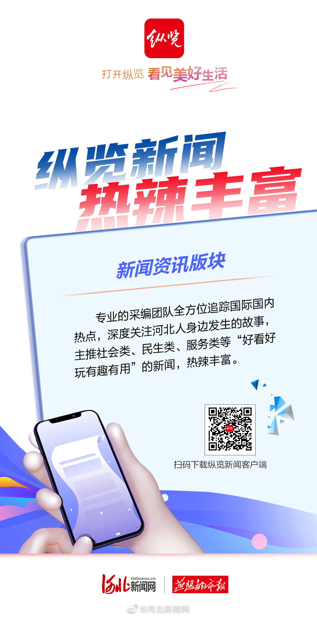 最近火热新闻，社会热点深度解析，社会热点深度解析，最新热门新闻探讨