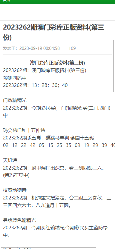 新澳门正版免费资料的查找方法与技巧，澳门正版免费资料查找攻略与技巧解析