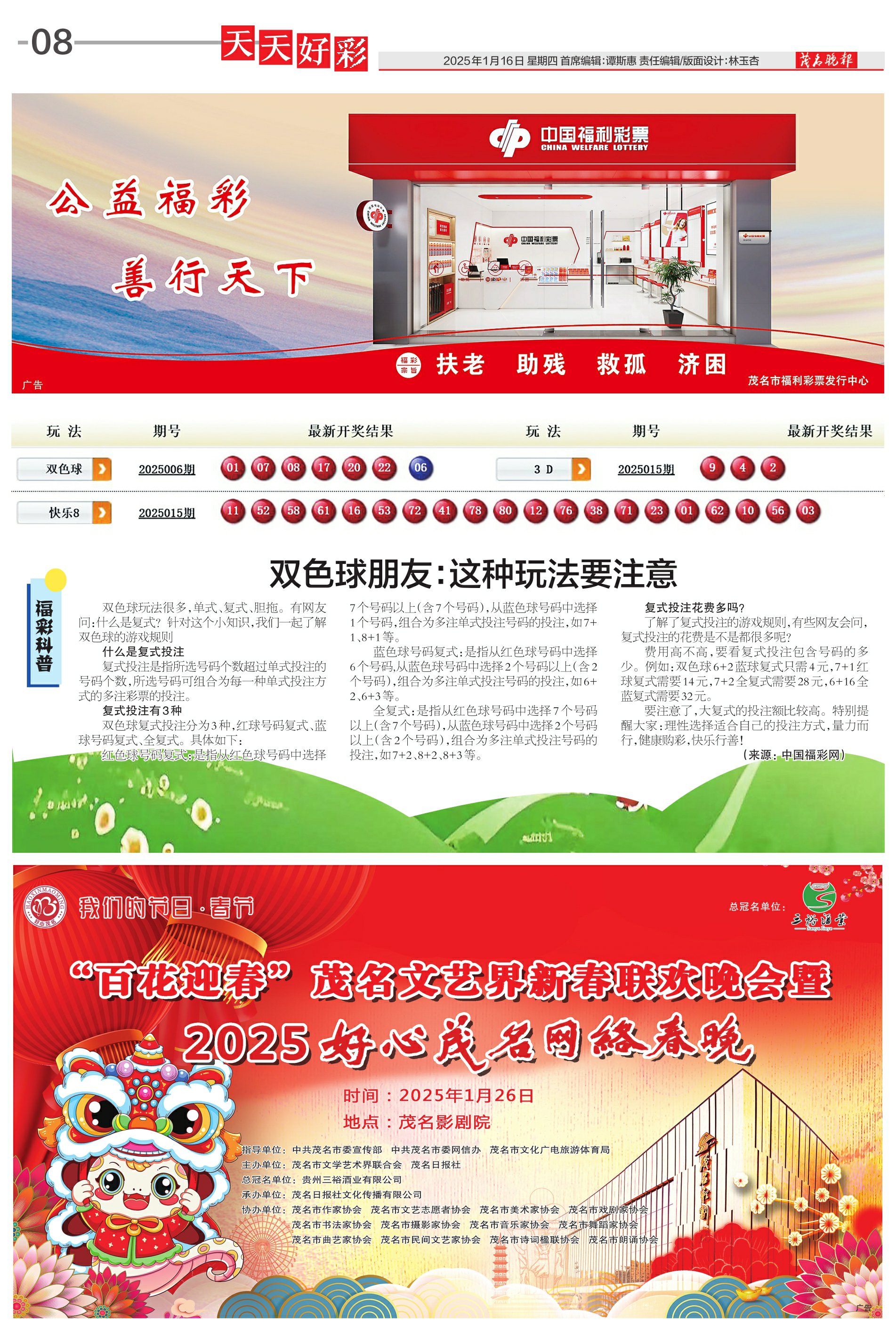 探索未来，2025年天天开好彩资料展望与策略分析，未来展望与策略分析，揭秘2025年天天开好彩资料