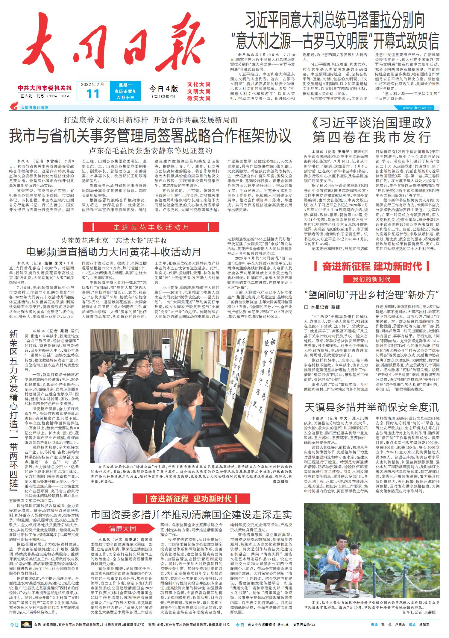 最近新闻大事件摘抄 2022年7月，2022年7月重大新闻事件回顾